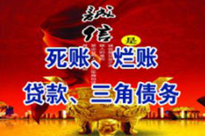 应对欠款不还的赖账者策略